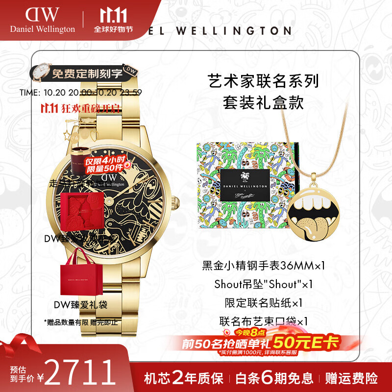 丹尼尔惠灵顿（DanielWellington）【DW×艺术家联名款】小精钢男女士手表潮流石英欧美腕表七夕礼物 艺术家联
