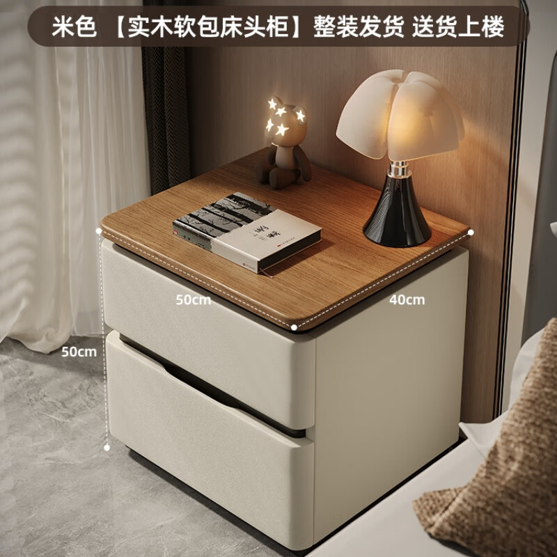 耐禾实木床头柜家用卧室意式极简大尺寸轻奢高级床边收纳柜免安装 米白色【整装发货】 长45*宽40*高50【全实木款】