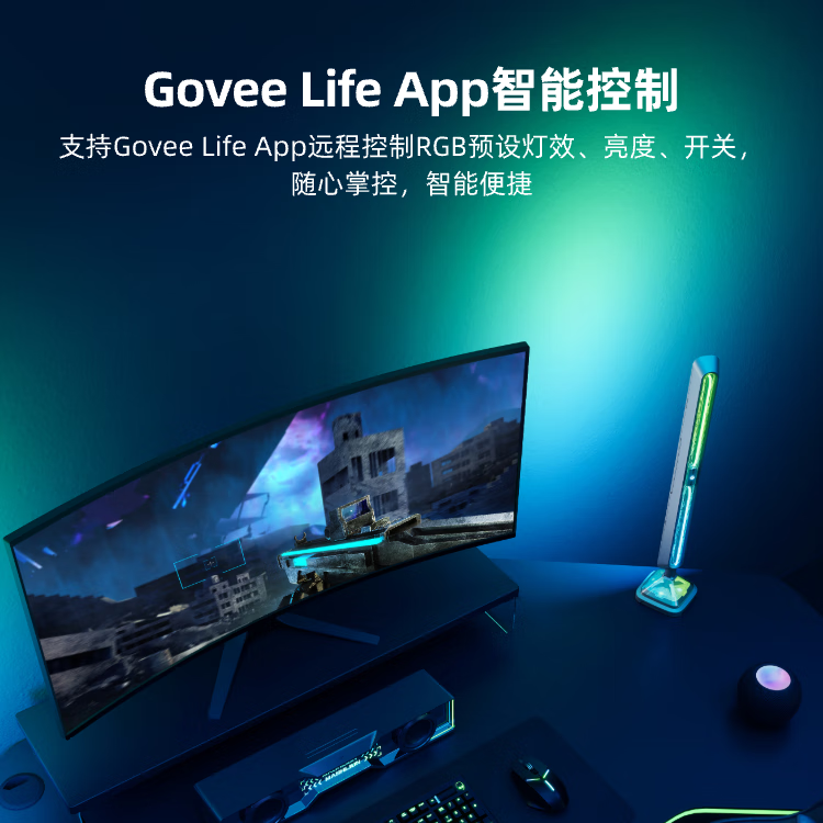 GOVEE LIFE谷纬智能 科幻风电竞房装饰桌搭电脑摆件游戏rgb幻彩氛围灯柱礼物 桌面幻彩灯柱【一对】
