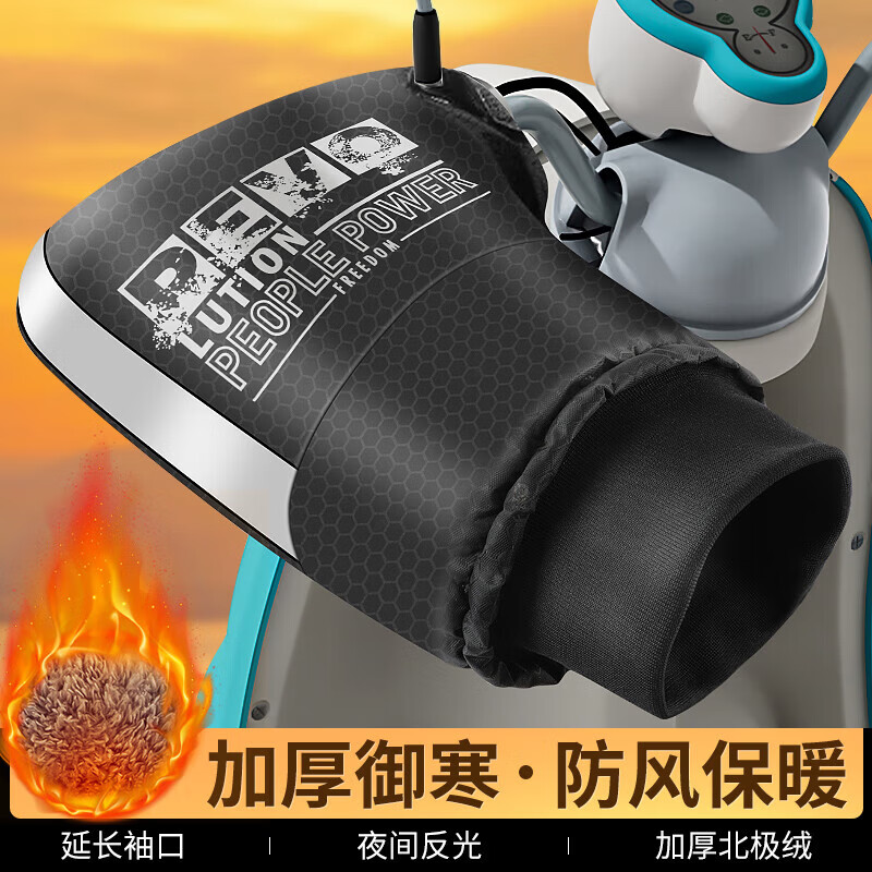 车归沐电动车手把套冬季防水电瓶车摩托车把套防雨加厚保暖挡风手套把套