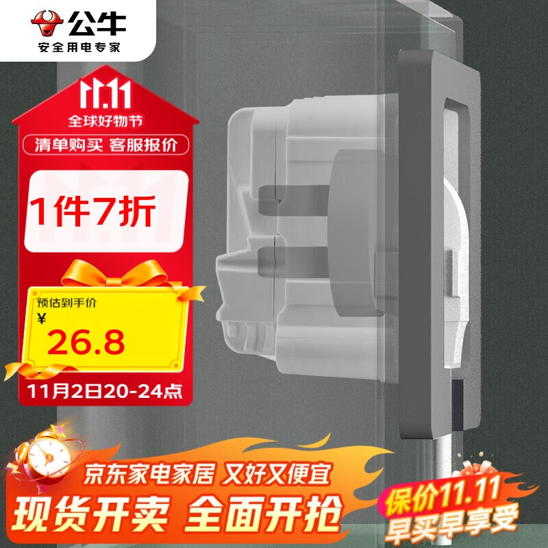 公牛（BULL）开关插座 嵌入式插座可调节空调冰箱隐藏插座GTBZ223灰色五孔10A