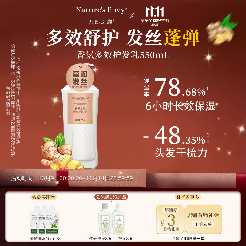 天然之扉（AOG Naturals）【扉繁系列】香氛多效护发乳550mL 顺滑毛躁改善干枯毛躁蓬松