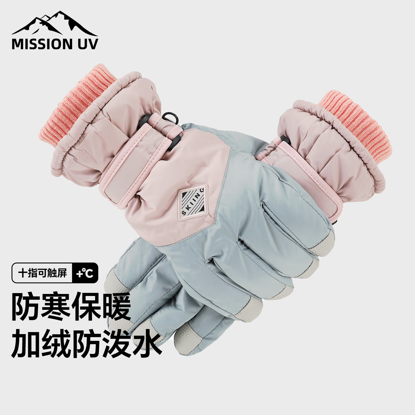 MISSION UV滑雪手套女冬季加厚加绒防风防寒防泼水秋冬骑车骑行触屏保暖手套