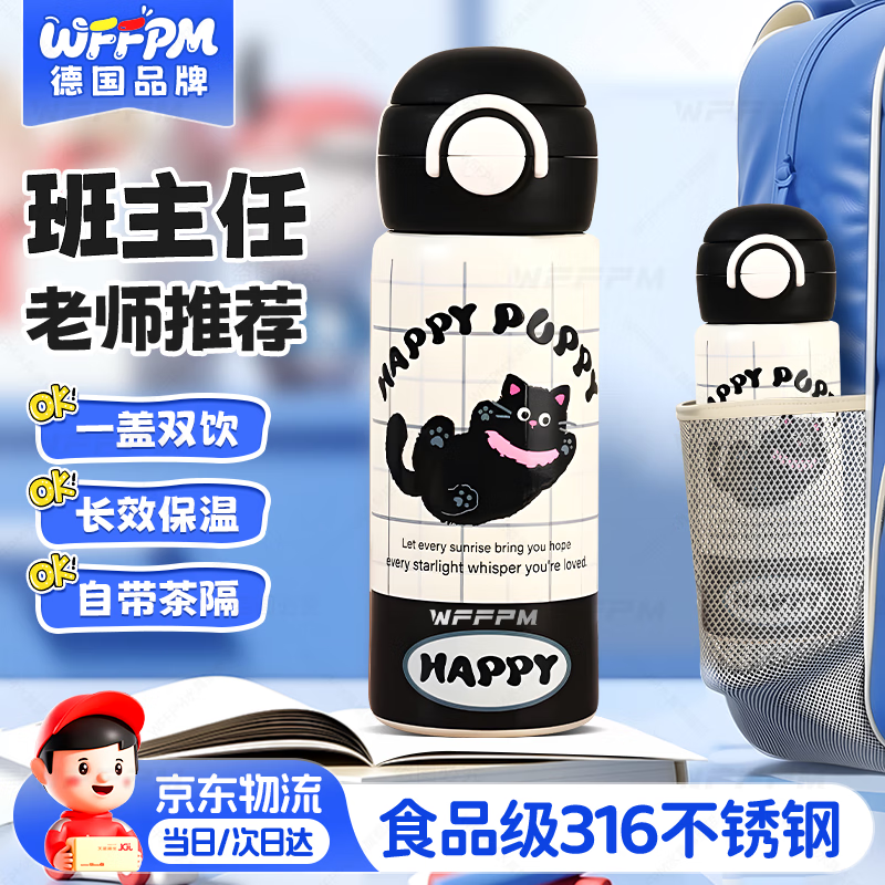 WFFPM德国品牌儿童保温杯双饮盖真空不锈钢上学用水杯便捷双饮保温杯 黑色小猫 520ml