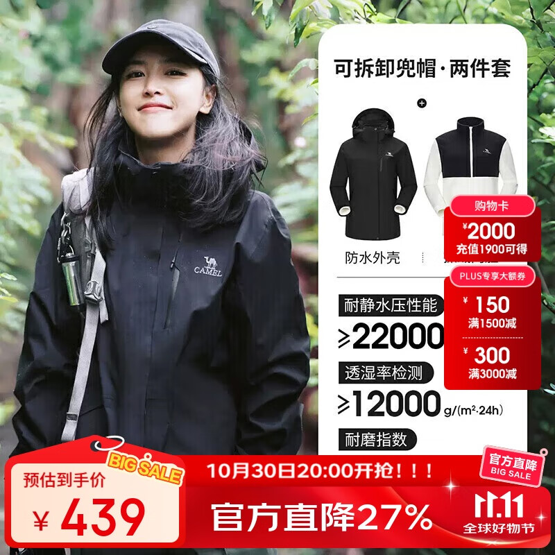 骆驼（CAMEL）CamelTex户外御寒冲锋衣男女同款防油污外套三合一登山服  M