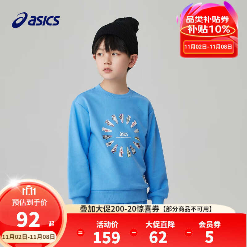 亚瑟士亚瑟士童装春季新款男童运动休闲百搭连帽长袖卫衣T恤 8874天空蓝 140