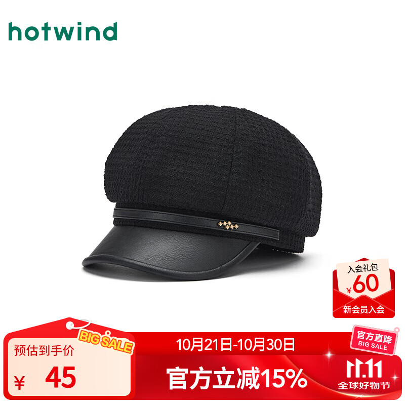 热风（Hotwind）女士八角帽2025年秋季新款气质显脸小鸭舌拼接八角帽百搭贝雷帽 01黑色 F