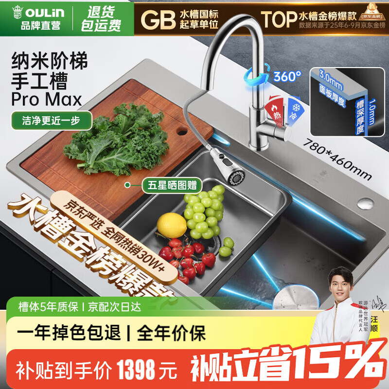 欧琳（OULIN）【国补立减15%】水槽大单槽洗菜盆厨房304不锈钢纳米手工洗碗槽