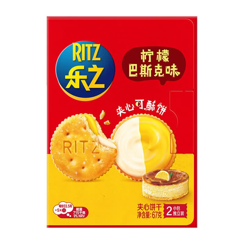 乐之夹心饼干67g可酥饼盒装咸蛋黄乳酪味柠檬双重芝士味零食小吃 柠檬巴斯克味67g*1盒