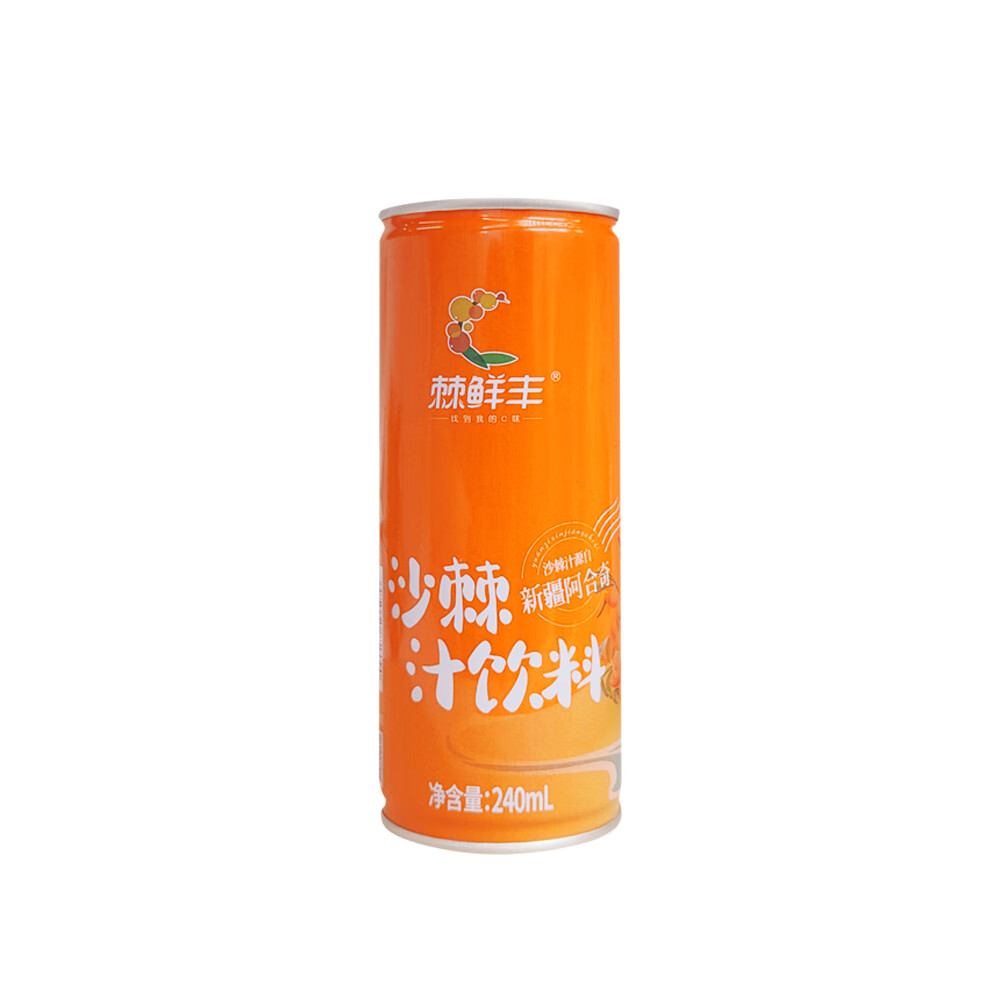 棘鲜丰沙棘汁饮料新疆特产正宗鲜榨沙棘果汁 原果汁≥15% 沙棘汁饮料240ml*8罐