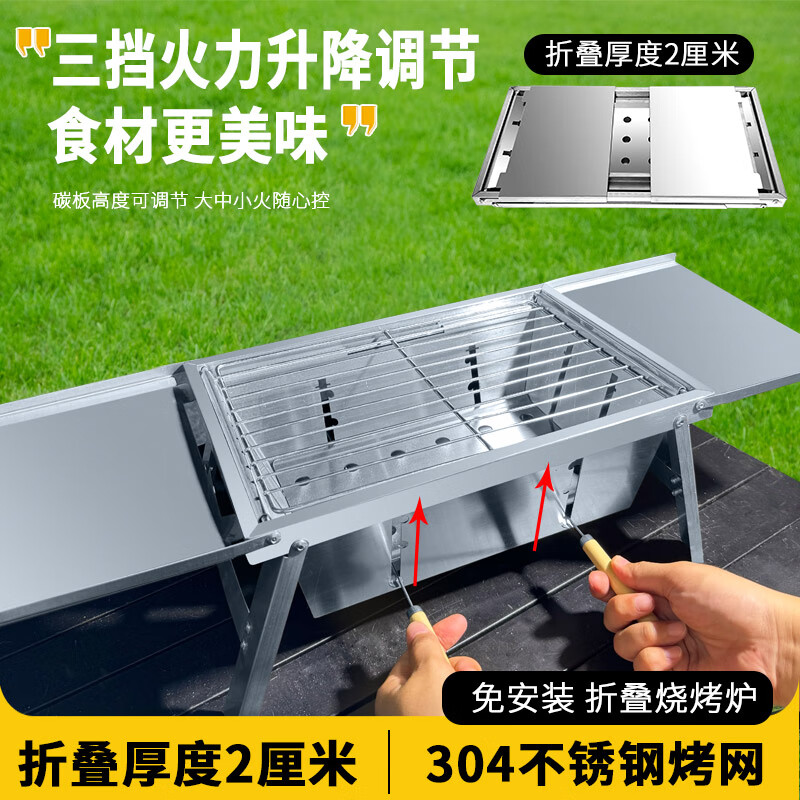 宰搂钢折叠烧烤炉子家用户外木炭烤串无烟便携快捷秒收纳烤肉架炉 特大号折叠烧烤炉套餐加深加厚