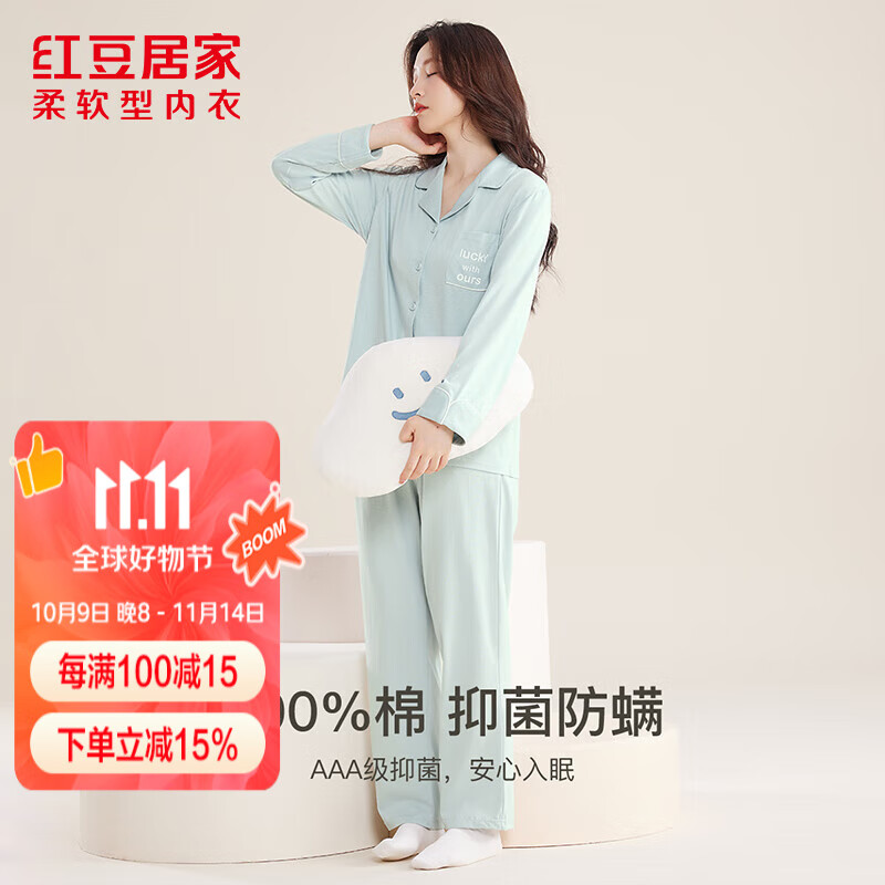 红豆居家睡衣男女款纯棉3A抑菌防螨居家服长袖可外穿套装 女士澄空蓝 S 160/84A