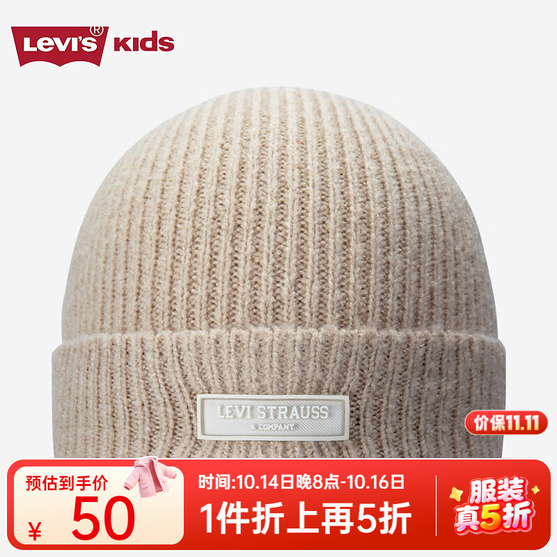Levi&#039;s李维斯儿童童装针织帽冬季新款男女童潮流保暖中性帽子 爱尔兰奶油 8/20【建议头围54-56cm】