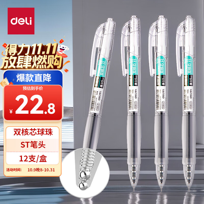 deliٸɰˢ ˫STͷ0.5mmѧԱʿԱ˫оˢ ɫ12֧/S08-E