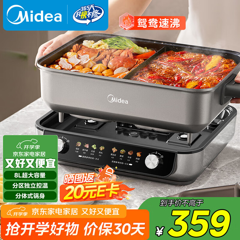 ���ģ�Midea�����ר�ù� ���� �����8L�๦�ܹ� ԧ����������� ����ʽ����;�������HGS382712