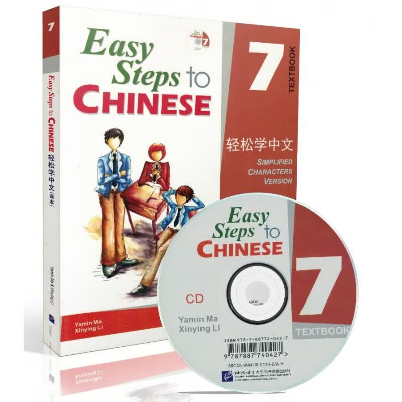 轻松学中文7课本 附CD张 轻松学中文第七册教材 轻松学汉语 Easy steps to chine