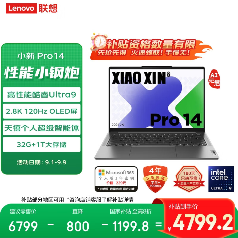 ����ʼǱ�����С��Pro14 AIԪ���������ᱡ�����Ultra9 32G 1T 2.8K OLED��ˢ����Ϸ�����Ҳ���20%��