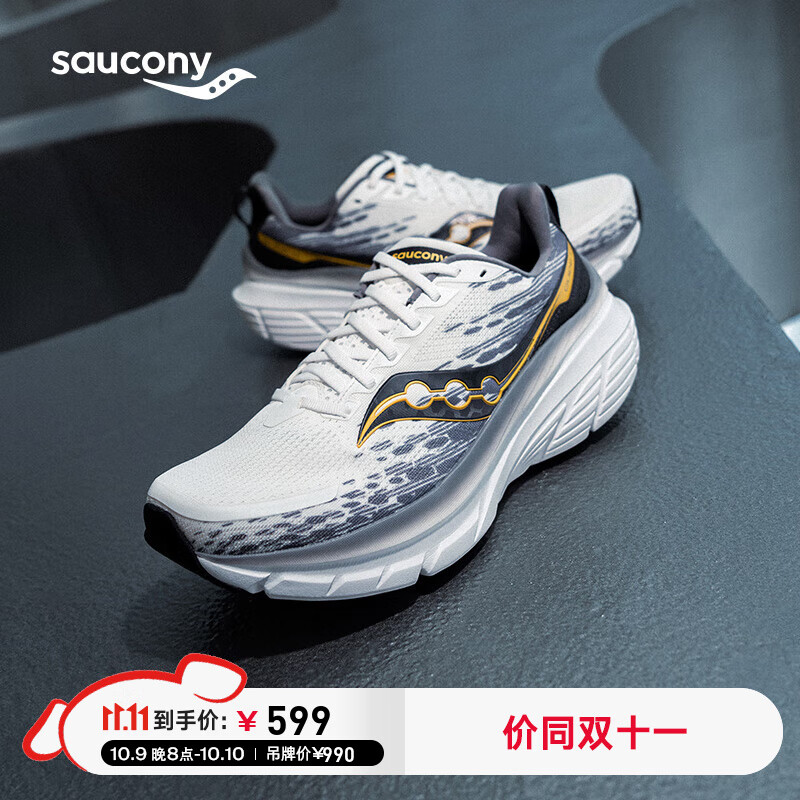 Saucony索康尼向导17减震支撑跑鞋仅售900元