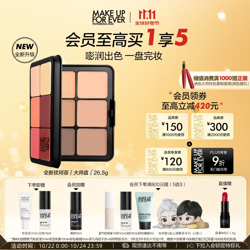 玫珂菲高清无痕十二色修容膏腮红盘大师综合盘 生日礼物送女友