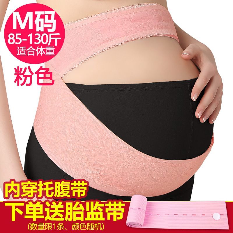 美康臣（Mikson）托腹帶孕婦專用薄款腰帶恥骨痛護(hù)腰孕婦托腹帶孕晚期肚子帶 升級版內(nèi)穿托腹帶 M碼 粉色(適合