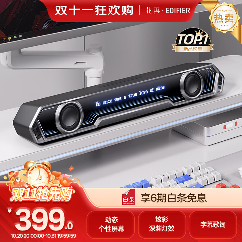 漫步者花再Halo PixelBar深渊字幕歌词音响电脑桌面音箱 蓝牙6.0有线音箱RGB灯效 破界黑