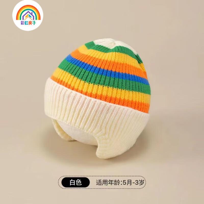 彩虹房子儿童帽子秋冬季韩男宝宝保暖护耳帽 彩虹护耳米白