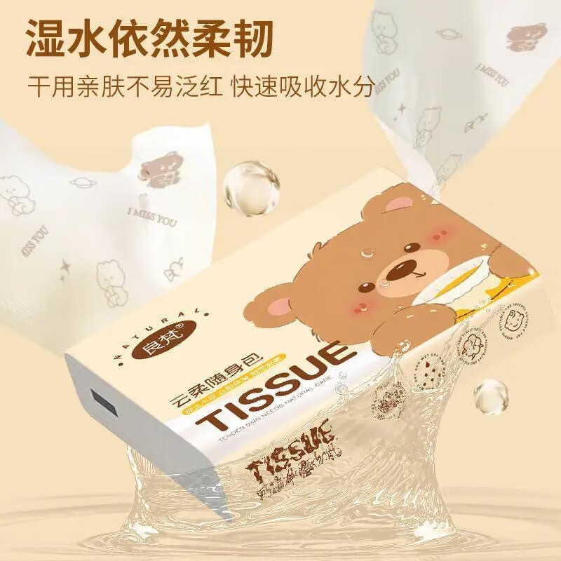 唯尚唯心小熊印花小包装抽纸便携式纸巾家用餐巾学生随身抽家用 出行必备 小熊印花抽纸整箱 5层 20抽*30包