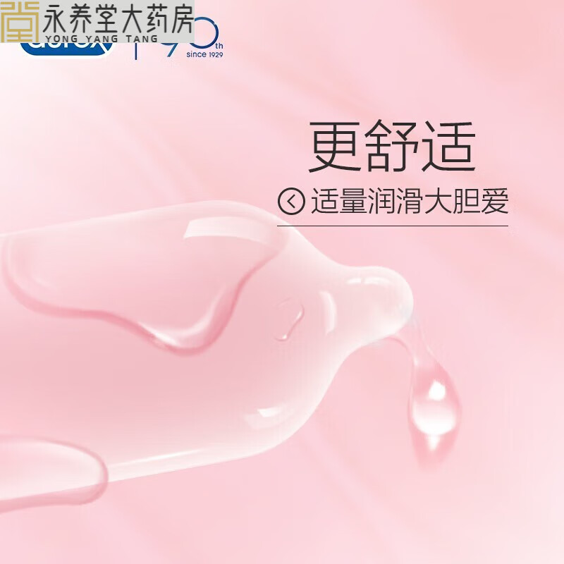 杜蕾斯(durex)love大胆爱吧3支装男用情趣型安全套店 深蓝色 默认