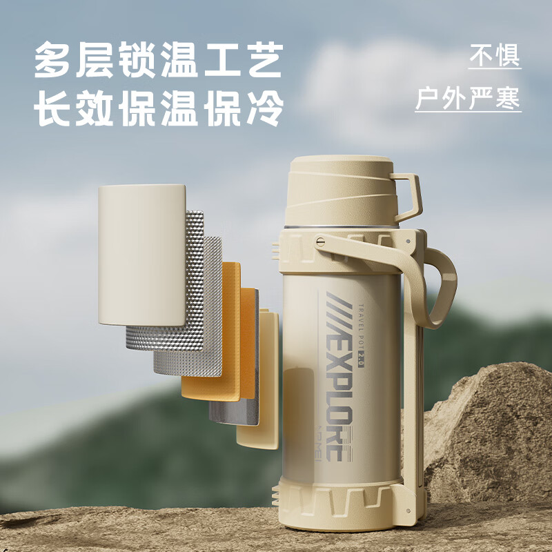 恩尔美(nRMEi)保温杯壶大容量316不锈钢户外72小时暖水壶便携车载旅行保温水壶 米黄2.0L【保温72H+背带+茶仓】