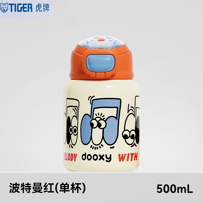 虎牌(TIGER)儿童保温杯水杯宝宝直饮吸管杯316婴幼儿园上学生专用水壶女 波特曼红-单杯 500ml