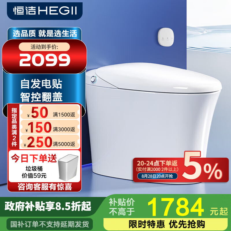 恒洁智能马桶 一键翻盖活水即热智能坐便器多功能自动冲水Qe80 【水净釉面+翻盖翻圈】Qe80 400mm