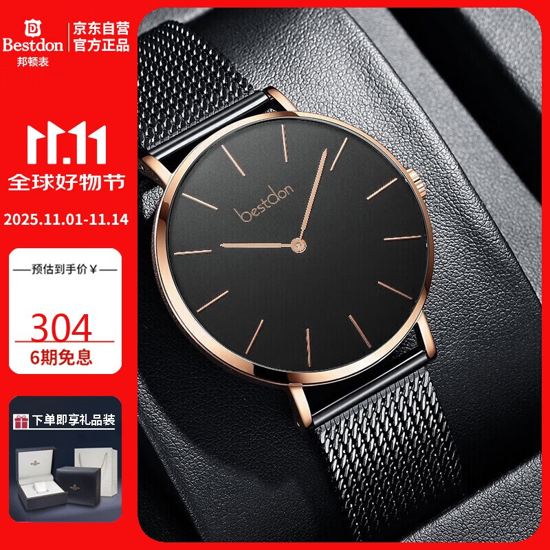 邦顿（Bestdon）手表男学生石英表男简约防水腕表男手表送男友送老公情人节礼物