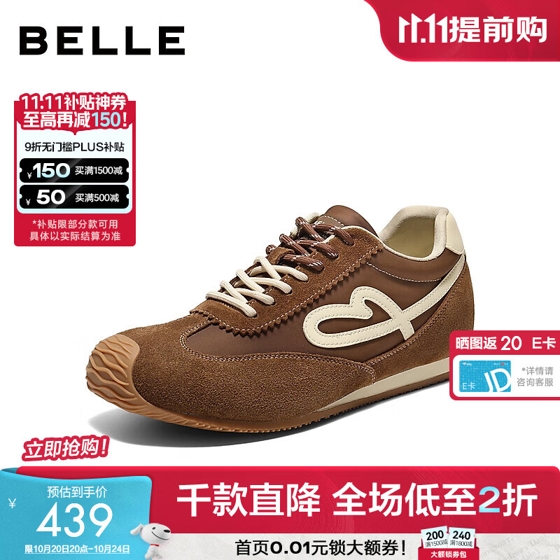 百丽（Belle）复古潮搭休闲运动鞋男2025新款秋户外慢跑阿甘德训鞋A2249CM5 啡色 41 (255mm)