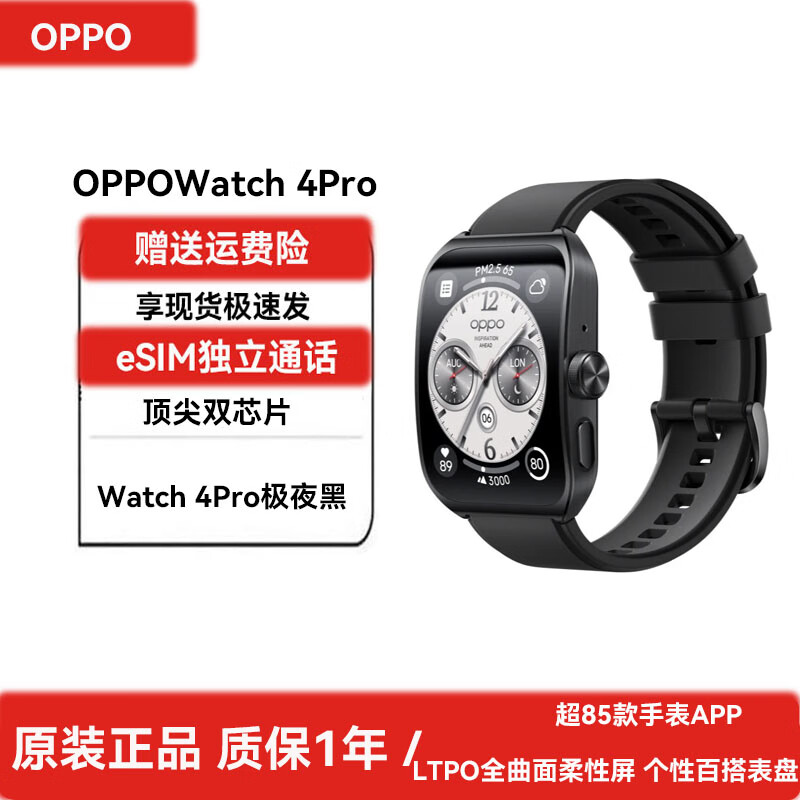 OPPO WatchX2 WatchX 100����������ȫ�����콢�ֱ��˶������ֱ�����׼��  OPPO watch 4pro��ҹ�� �»���ɫ-��ȫ�³������װ