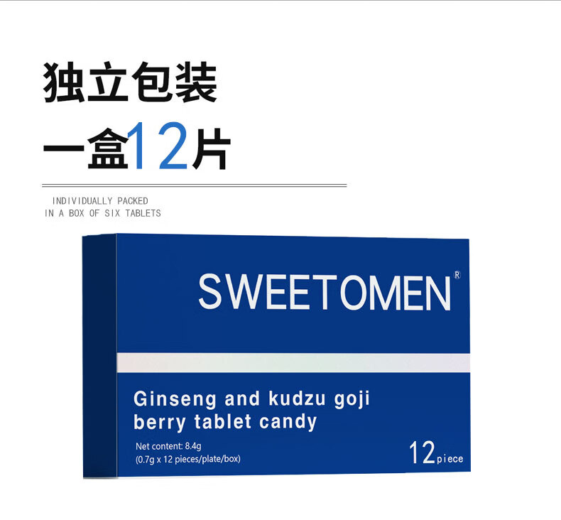 小蓝盒应酬酒局熬夜-12片/盒经典装-RC1 1盒装 原味