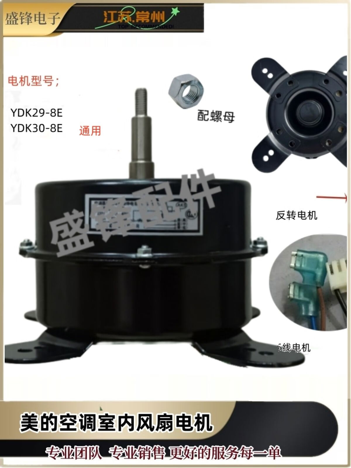 beyzk适用空调柜机室内风扇电机ydk298eydk308e内风机马达 5线电机