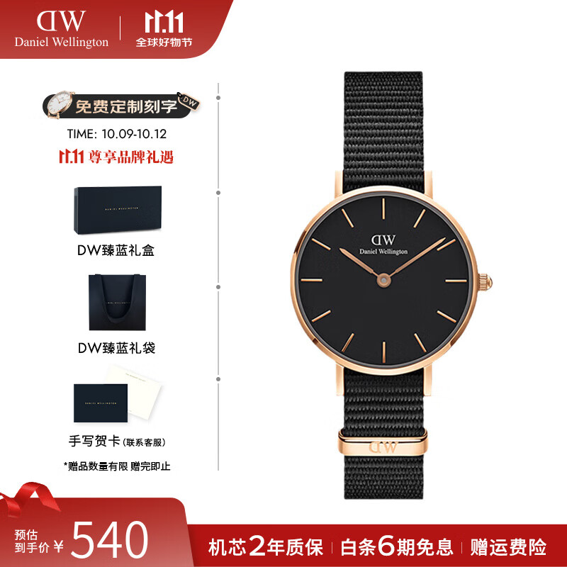 丹尼尔惠灵顿（DanielWellington）dw手表 女士手表学生石英瑞典欧美腕表 生日礼物送女友 28MM金色边尼