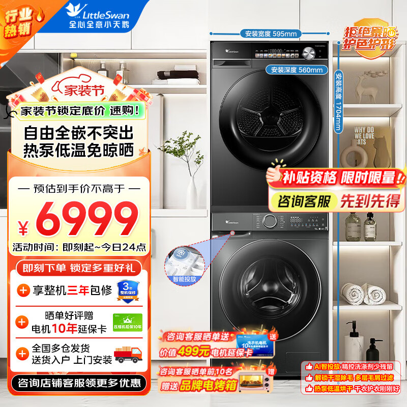 С��죨LittleSwan��ϴ����װ ȫ�Զ�12�����Ͳϴ�»�+�ȱú�ɻ� ˮħ����ɫ���� ���������ӳ���1.1ϴ���� 12����618PLUS+H81MAX