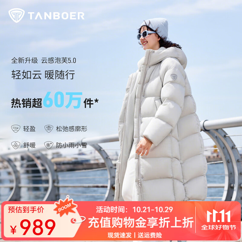 坦博尔云感泡芙羽绒服女长款2025冬季新款加厚保暖连帽外套TB5530838D 月蓝灰 M