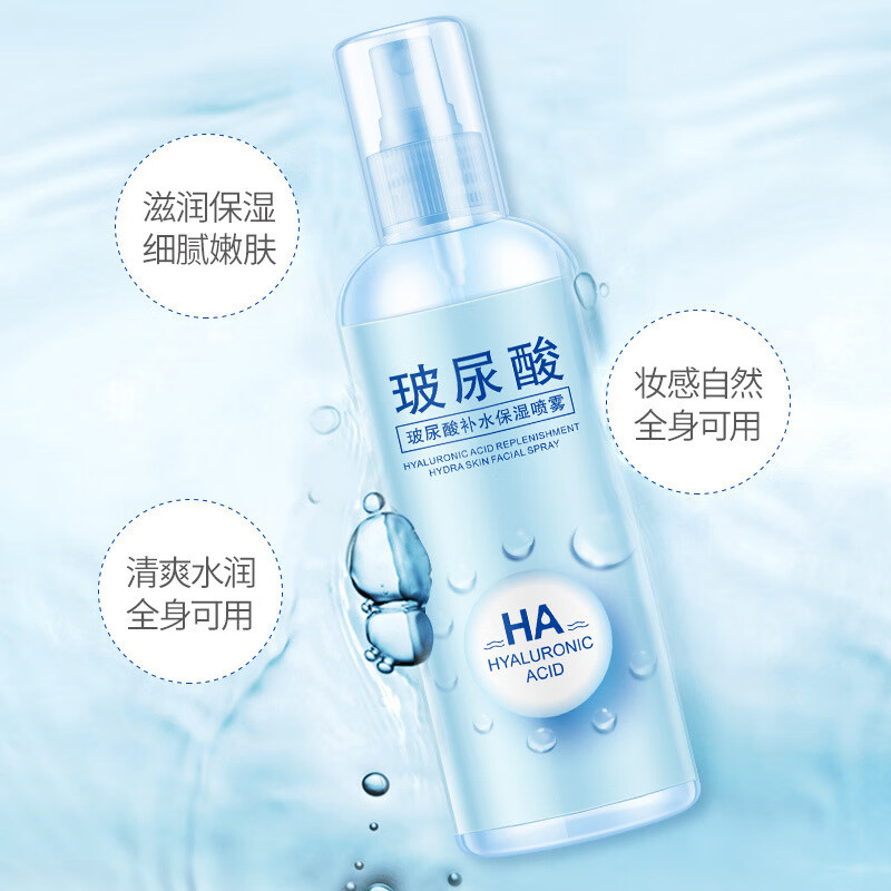 玻尿酸保湿喷雾保湿锁水面部肌肤护理爽肤水可 150ml