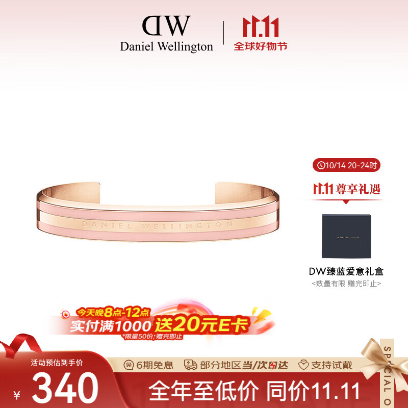 丹尼尔惠灵顿（DanielWellington）DW手镯时尚饰品百搭男女同款开口手环七夕情人节礼物女DW00400009