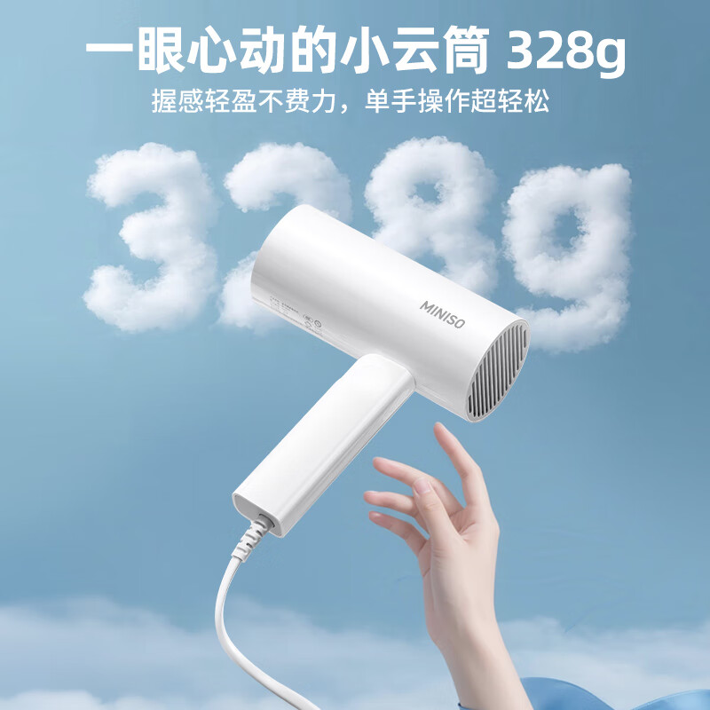 名创优品(MINISO)吹风机家用静音负离子大功率不伤发高速3C电吹风机学生宿舍吹风筒大功率中秋礼物 落樱粉-2亿负离子+1500W恒温速干+降噪静音