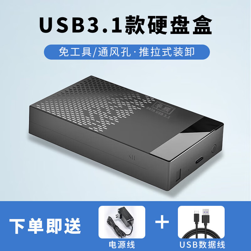 OKOU固态硬盘盒USB3.1笔记本台式通用USB3.0移动3.5/2.5英寸外置硬盘壳串口外接固态机械硬盘 USB3.1高端版【3.5/2.5英寸硬盘盒】