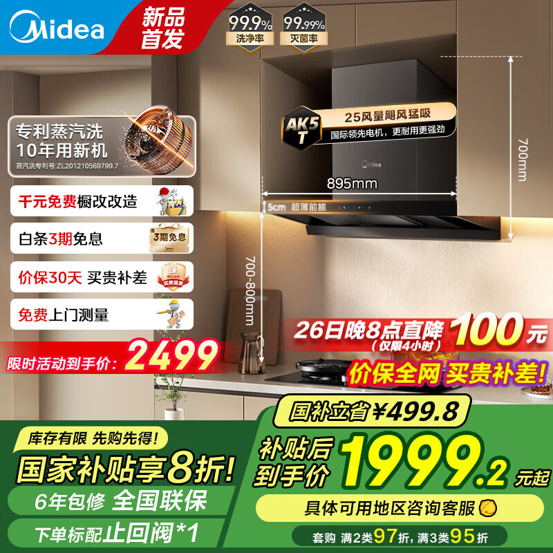 ���ģ�Midea����25����Ʒ����ϴAK5 T��ŷʽ���������̻� 25����������������Ƶ��ѹ�����1050Pa��ѹǿ�����̻� ����ά���岶��AK5 T���̻��� ����ͭ�߱�Ƶ���