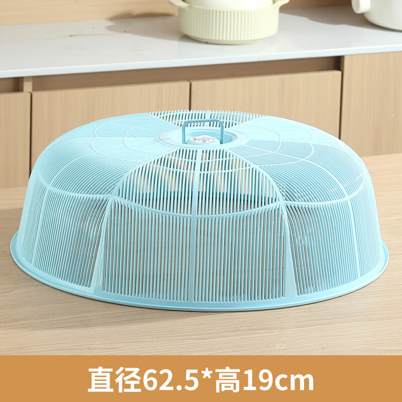 以琛长方形菜罩特大号塑料遮菜罩防苍蝇防尘餐桌圆形罩菜盖厨房剩饭罩