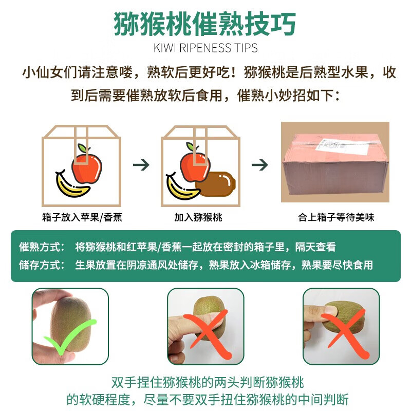 果悠喜 [催熟后食用]陕西徐香绿心猕猴桃新鲜水果孕妇时令生鲜奇异果 徐香猕猴桃15枚小果（单果50-60g）