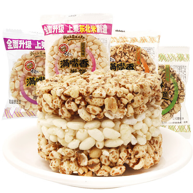 米老頭滿(mǎn)嘴香米餅麥通散稱(chēng)休閑膨化食品辦公室兒童爆米花零食批發(fā) 滿(mǎn)嘴香米餅芝麻味8斤
