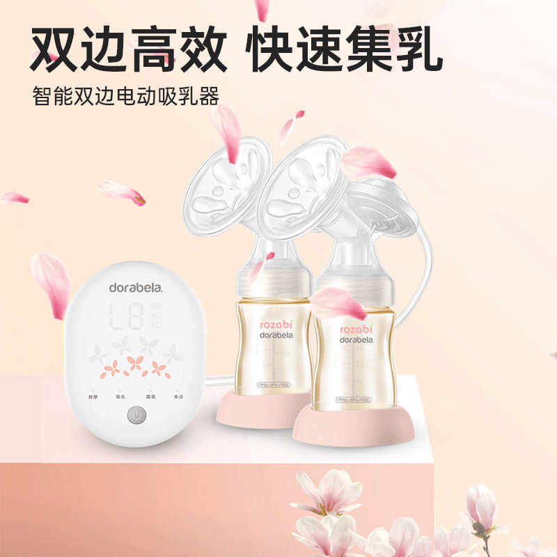 多啦貝啦(Dora bela)電動(dòng)吸奶器雙泵雙向自動(dòng)吸奶器智能吸奶器 白色雙邊吸乳器 電動(dòng)式