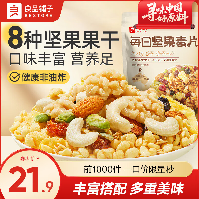 ���ڲ�������Ʒ���� ÿ�ռ����Ƭ ���̻�Ϲ��� ��ͼ�ʳ���Ӫ���������۴��� ��10����ȡ�ÿ�ռ����Ƭ400g x1�� 17.9Ԫ