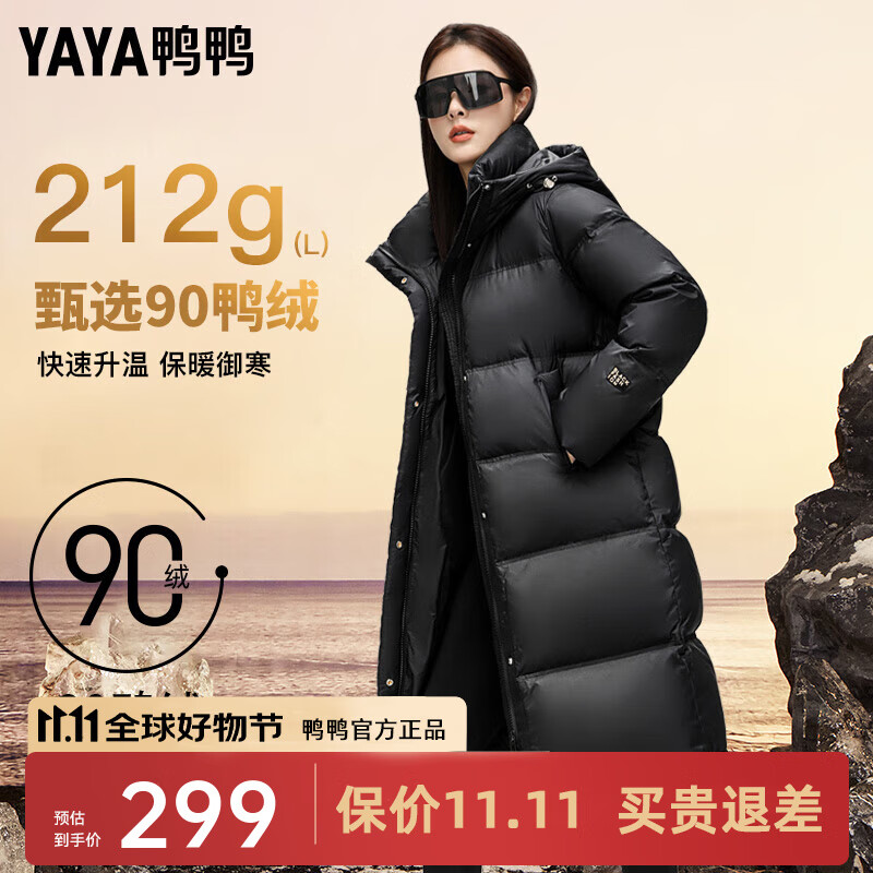 鸭鸭（YAYA）羽绒服女长款2024年冬季新款时尚休闲连帽加厚保暖外套XJ 黑色 M (160)
